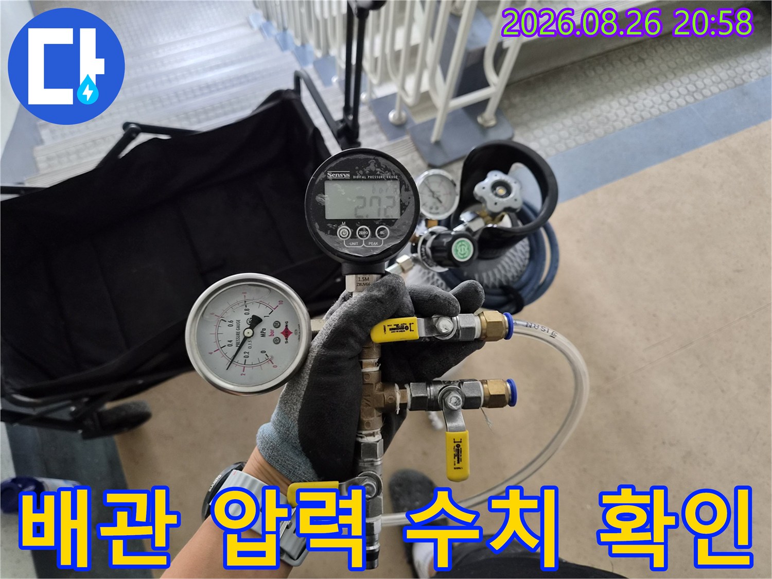 공압 테스트 장비를 사용하여 배관의 기밀 상태를 정밀하게 측정하고 있습니다.
