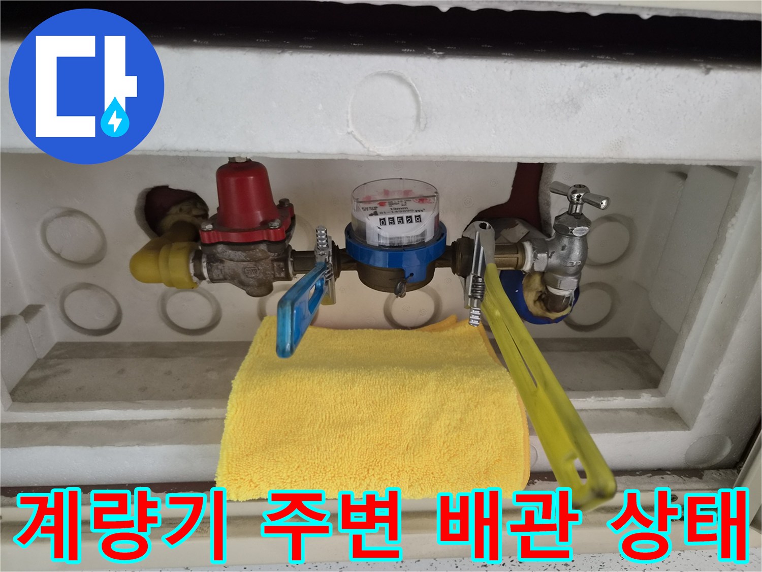 수도 계량기와 밸브가 설치된 배관 함 내부 모습입니다.