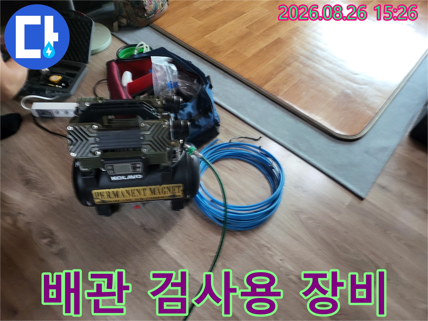 보령 현장에서 사용 중인 누수 탐지용 가스 압력 장비