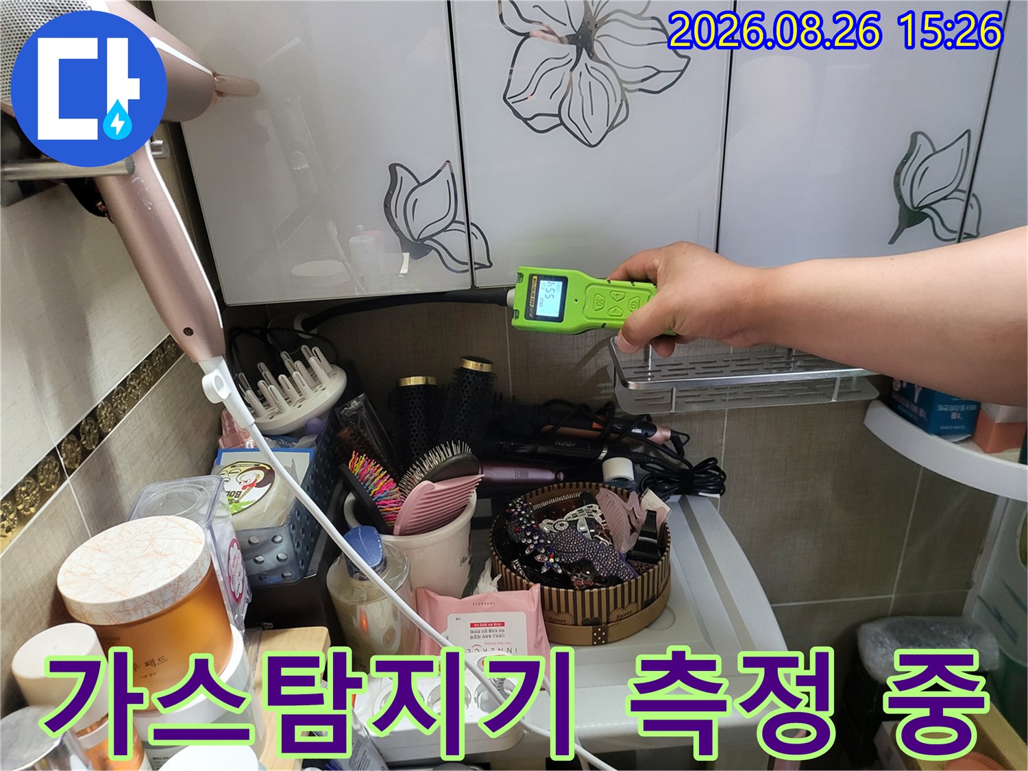 보령시 남포면 현장에서-가스탐지기를 사용하여-배관 누수를 점검하는 모습입니다