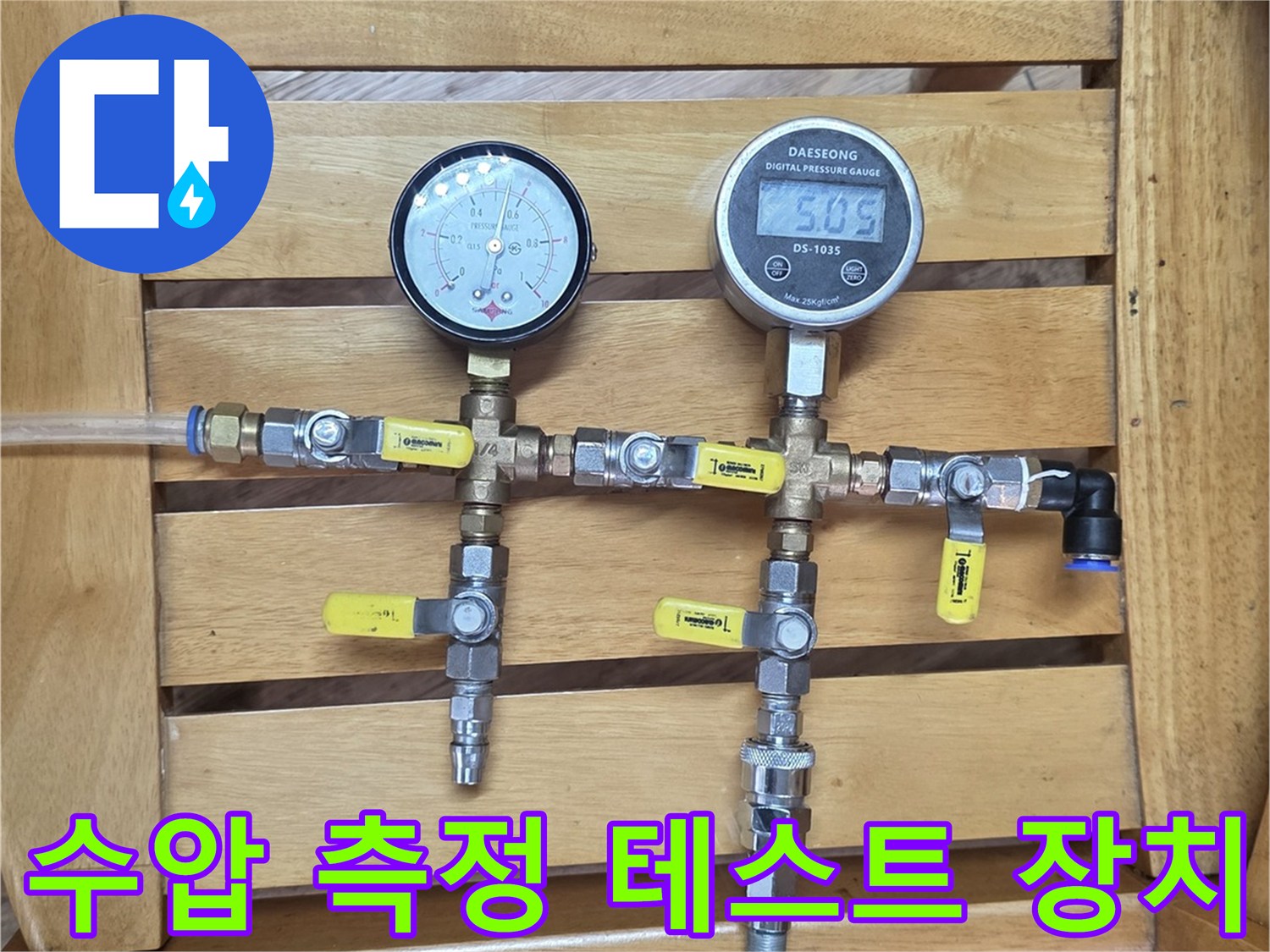 배관 연결 부위에 설치된 수압 및 공기압 측정 게이지