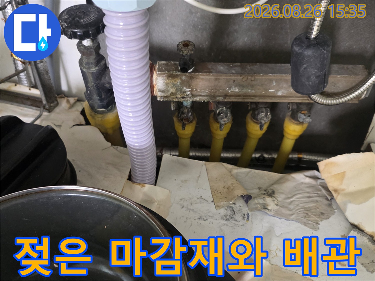 배관 주변의 젖어 있는 벽면과 마감재 상태를 촬영한 사진
