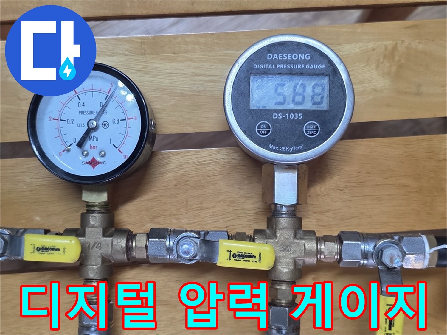 배관의 공기압을 측정하기 위해 연결된 디지털 및 아날로그 계측기
