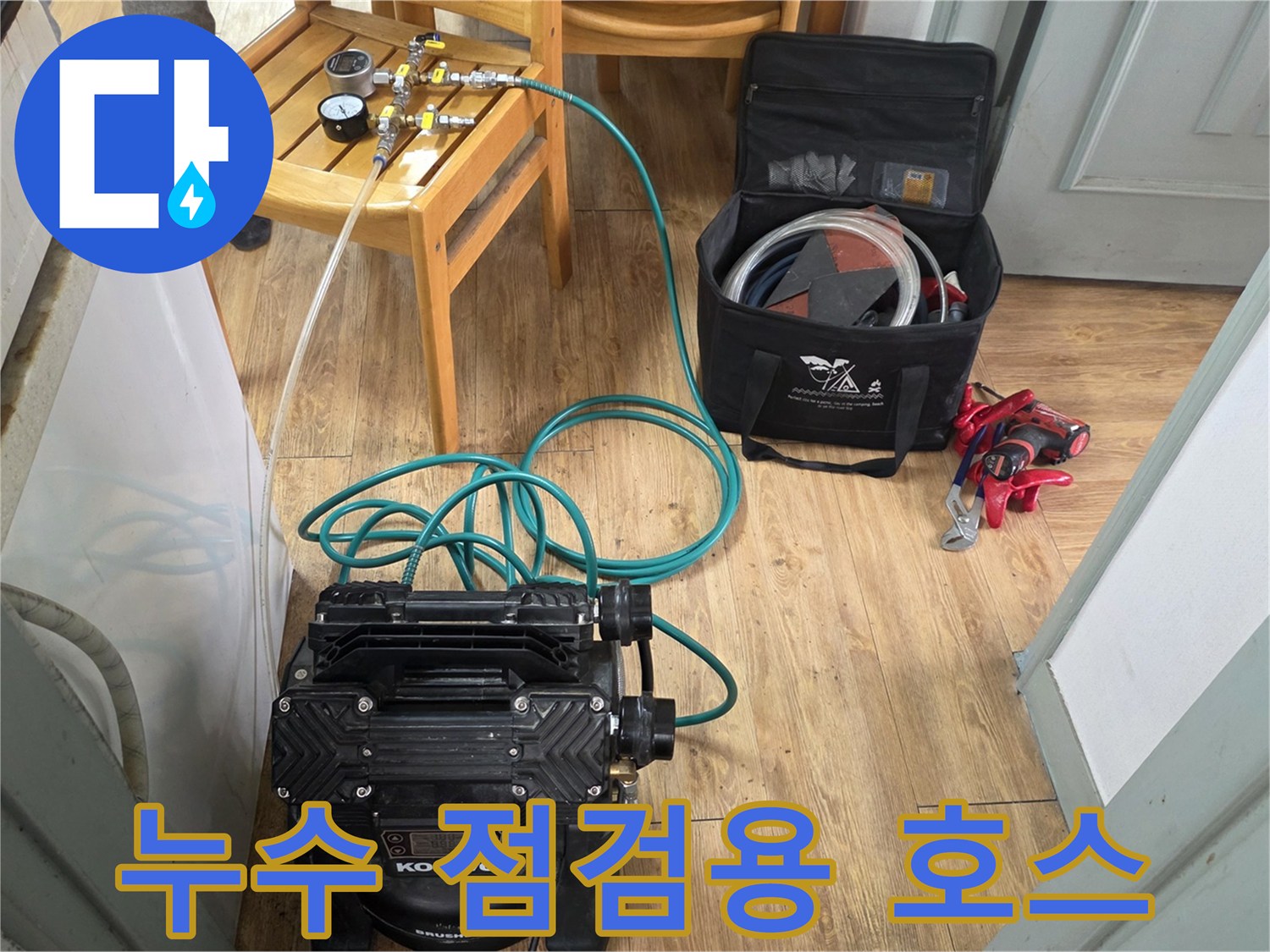 압력-전달을-위해-연결된-파란색-에어-호스와-장비들