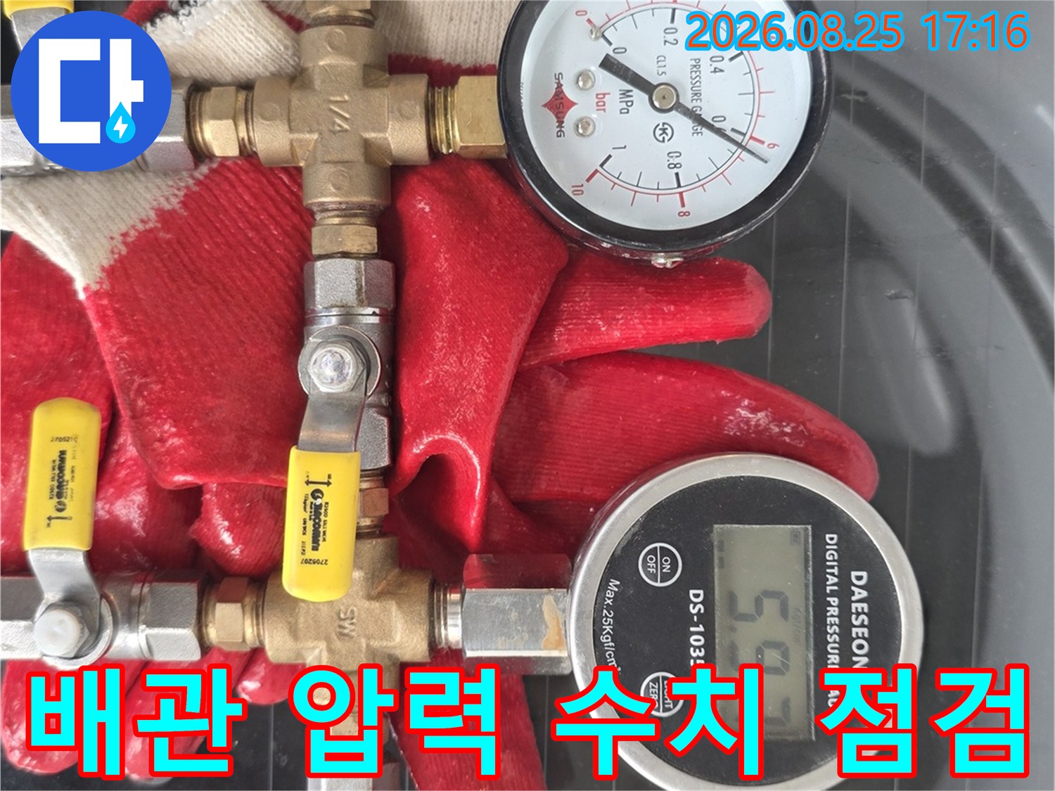 배관-분기구와-압력-측정-장비가-결합된-작업-현장-모습