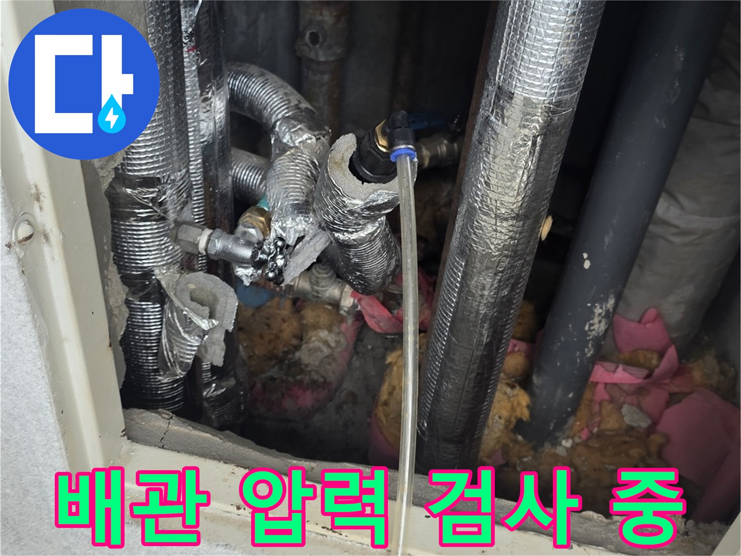 은박 보온재로 감싸진-배관에-압력 게이지를-연결한-모습