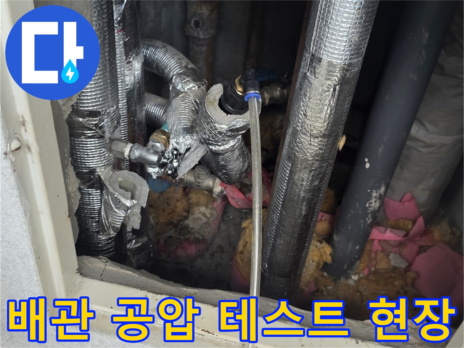 은박 보온재로-감싸진-배관에-연결된-수도 압력 측정기