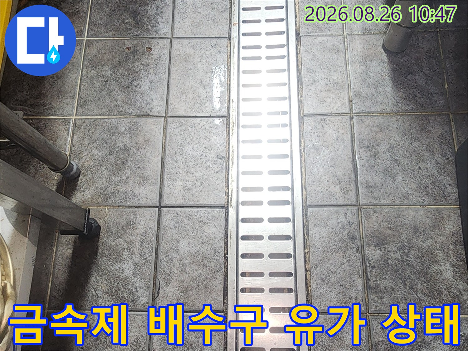 수유동 현장 옥탑 배수구의 타일 마감과 유가 망 상세 촬영