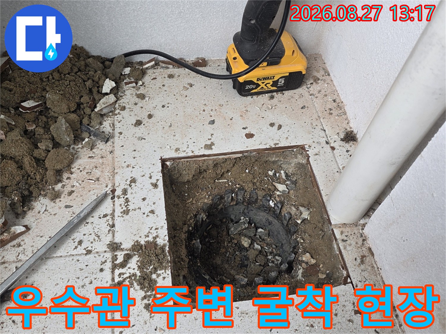 배관 수선을 위해 우수관 주변 바닥을 파낸 작업 모습입니다.