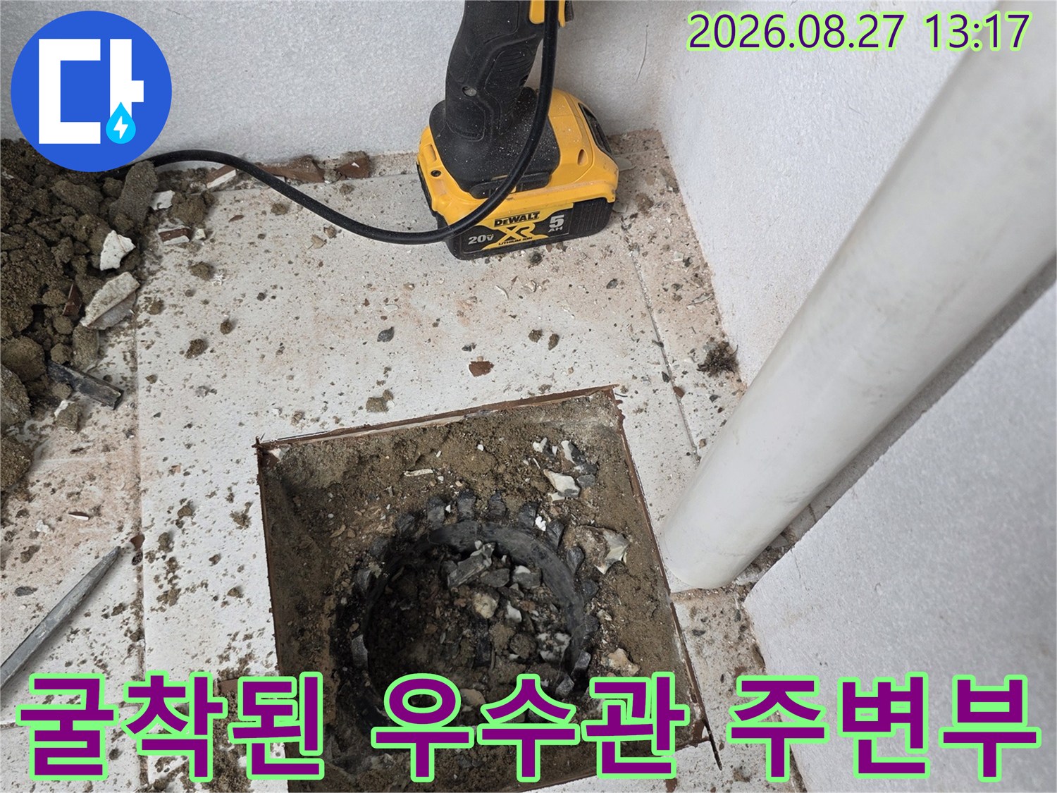 우수관 배관 주위의 훼손된 바닥과 노출된 배관 모습입니다.