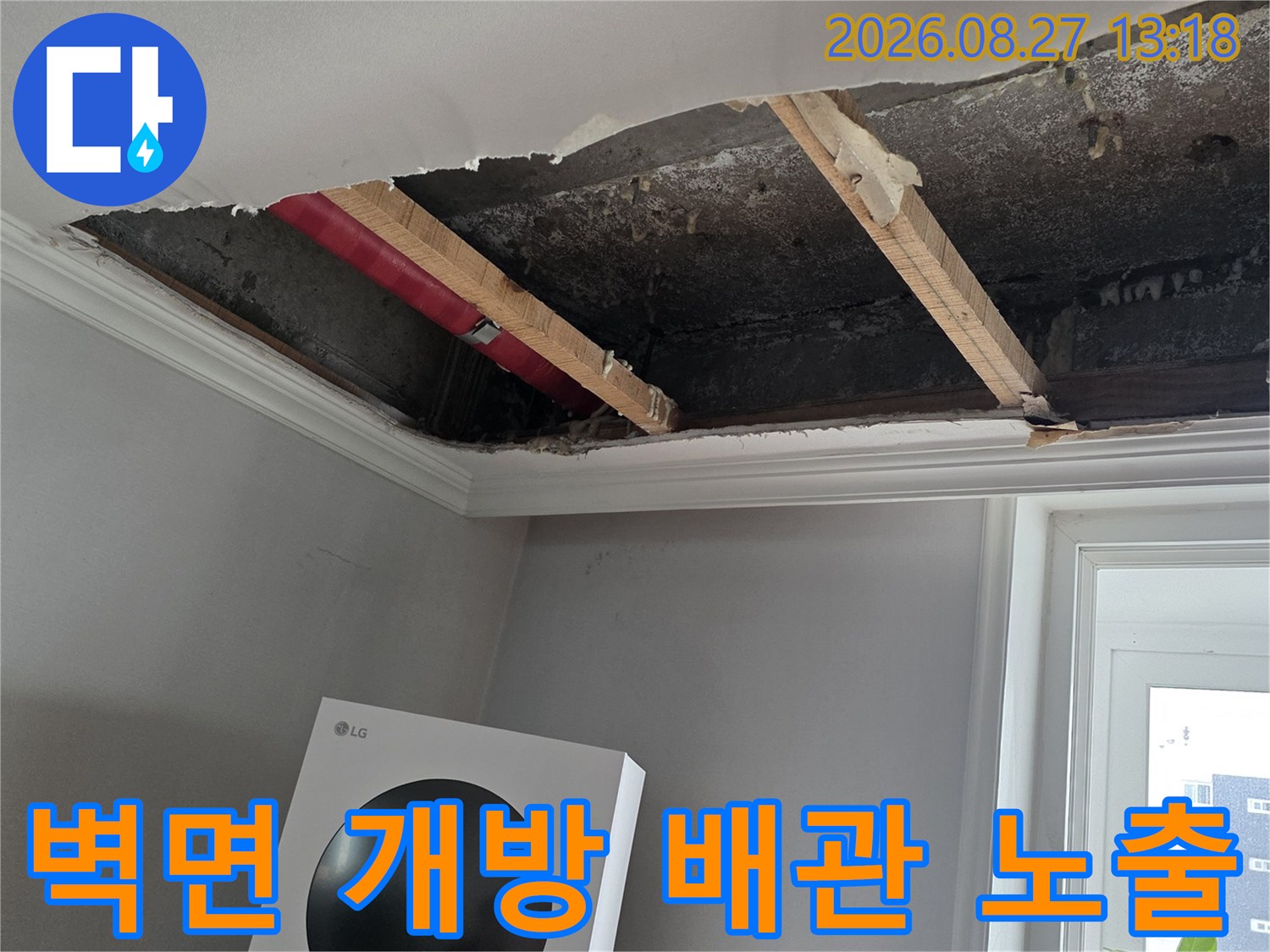 우수관 주변의 배관 연결 부위와 내부 구조 확인