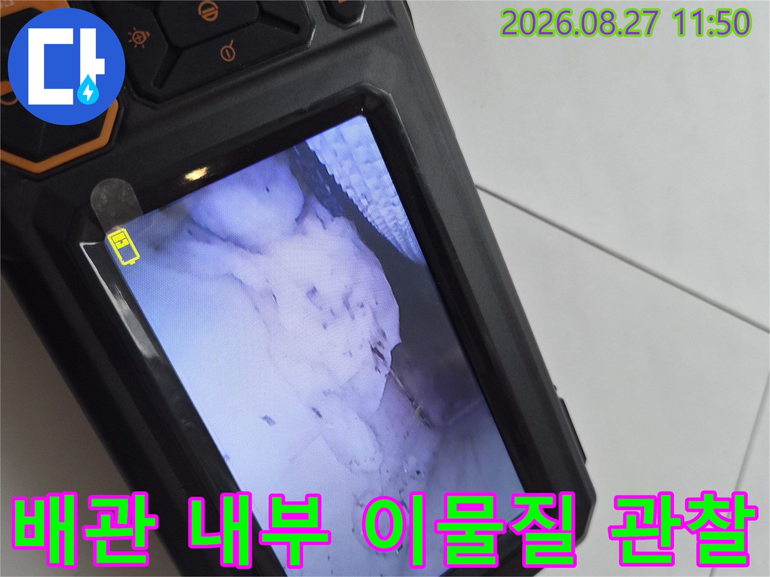 에어컨 드레인 배관 내부에 쌓여있는 오염 물질의 모습