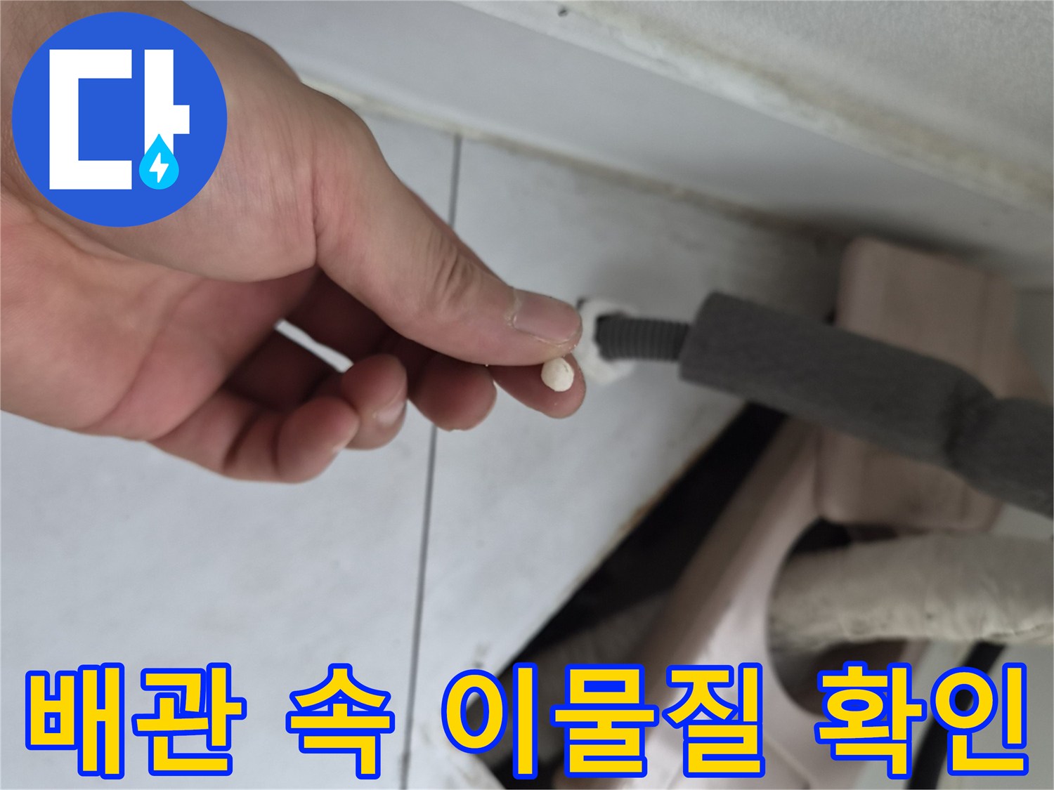 에어컨 드레인 배관 내부에서 발견된 오염된 이물질 덩어리