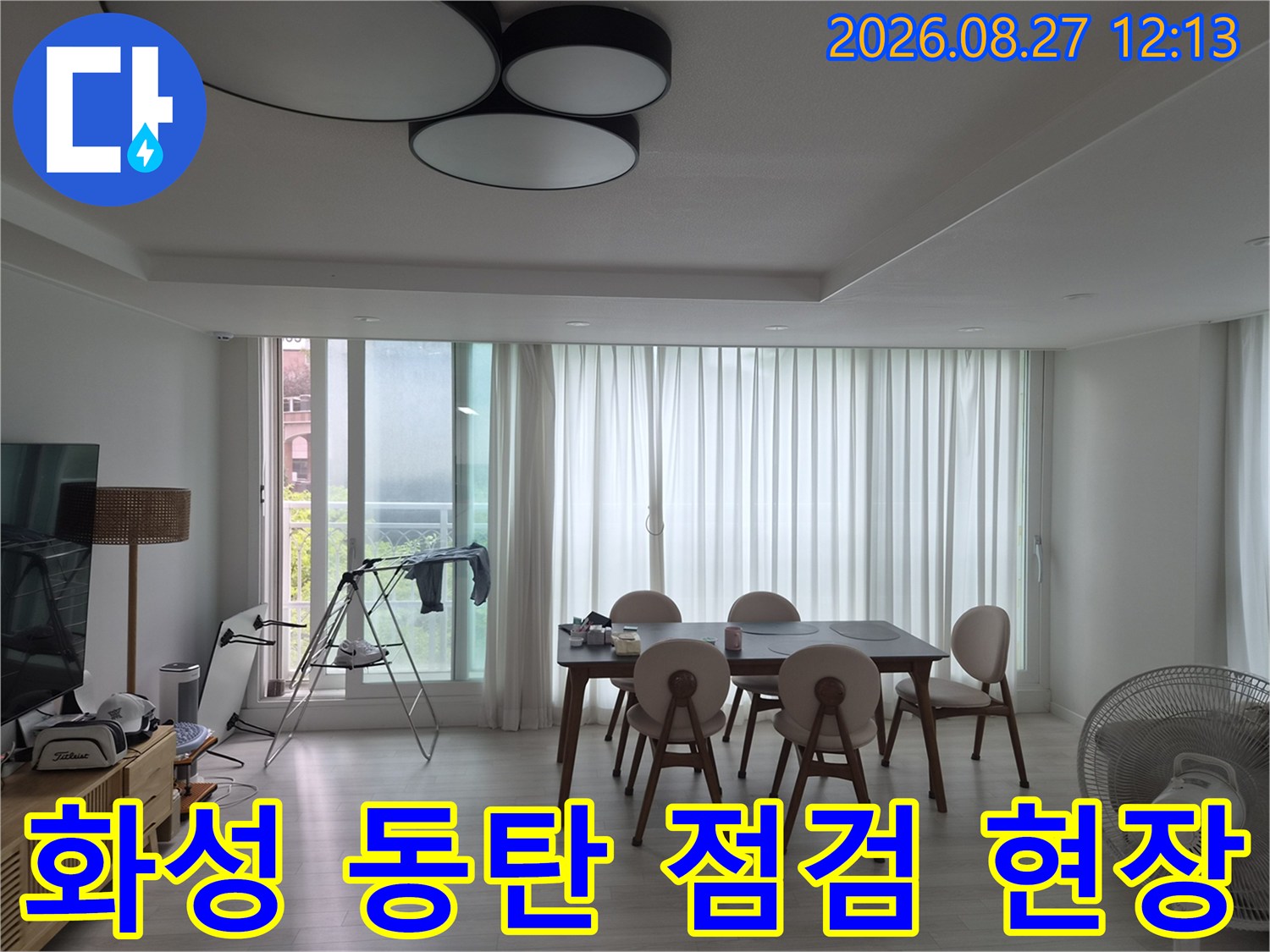 에어컨 응축수 배출 불량 문제를 해결하기 위해 방문한 작업 현장입니다.