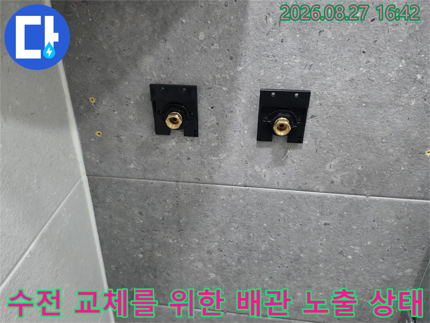 부천 소사구 욕실 타일 벽면에 노출된 수전 연결 배관 부위