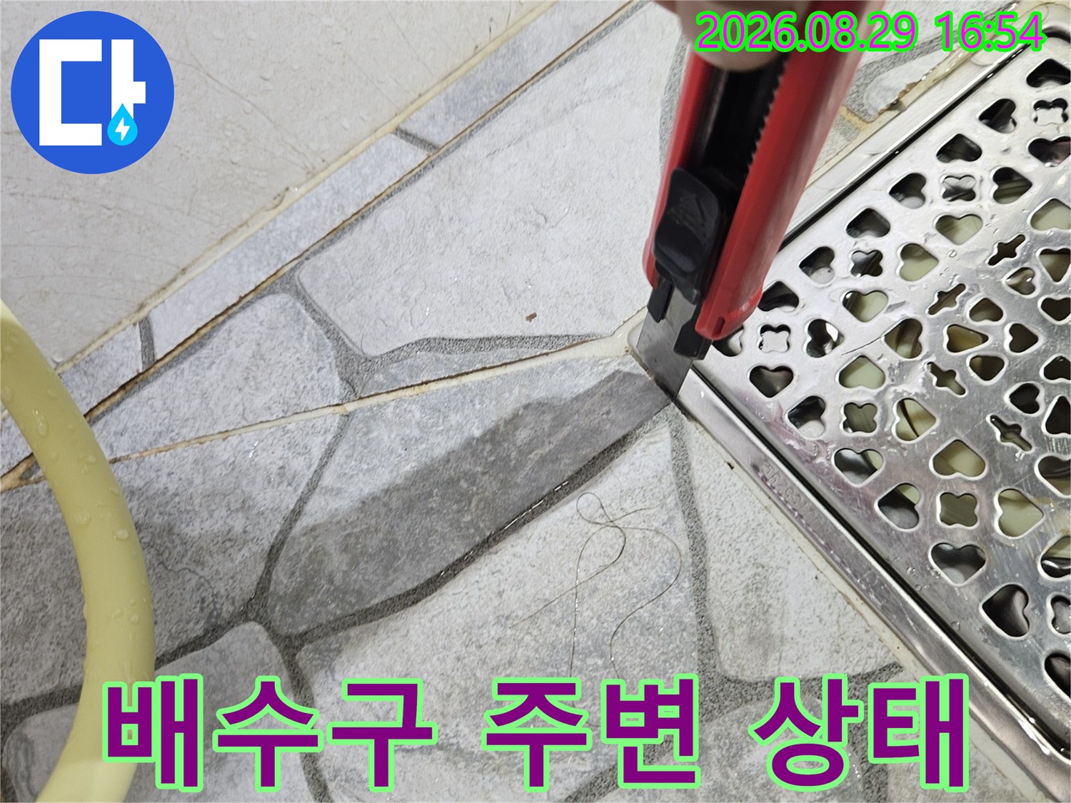 상계동 현장의 화장실 배수구와 타일 접합부 점검 사진입니다.