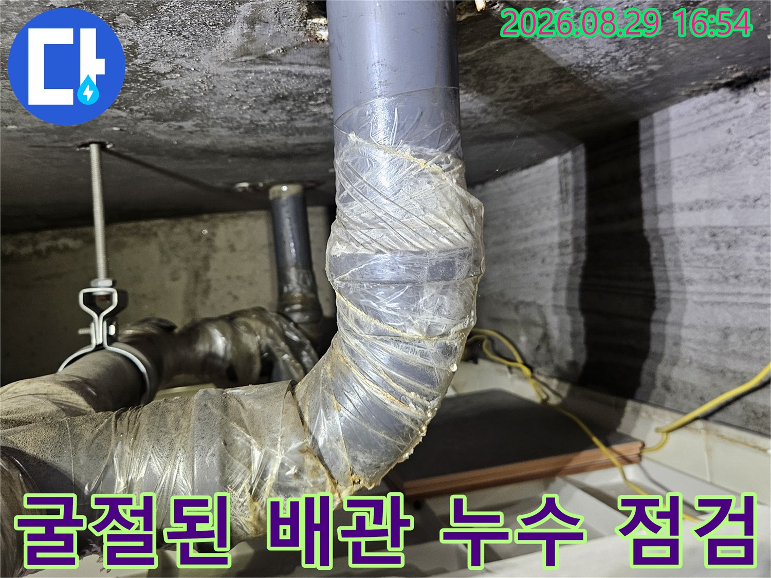 천장 내부 꺾인 배관의 테이핑 마감과 벽면 연결 부위 상세 사진입니다.