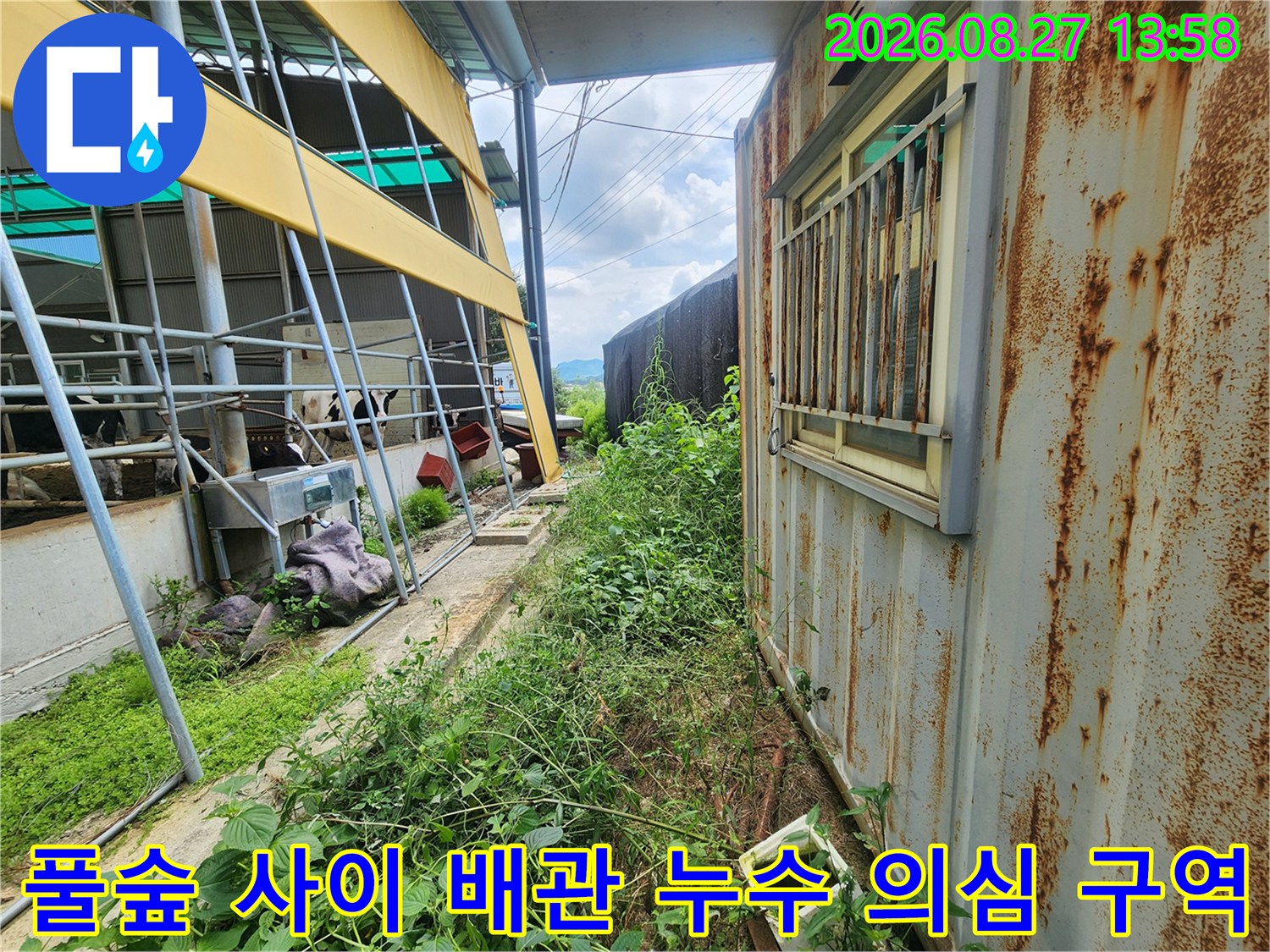 양주시 남면 목장 시설 내 수풀 아래 숨겨진 배관 누수 탐지 구간