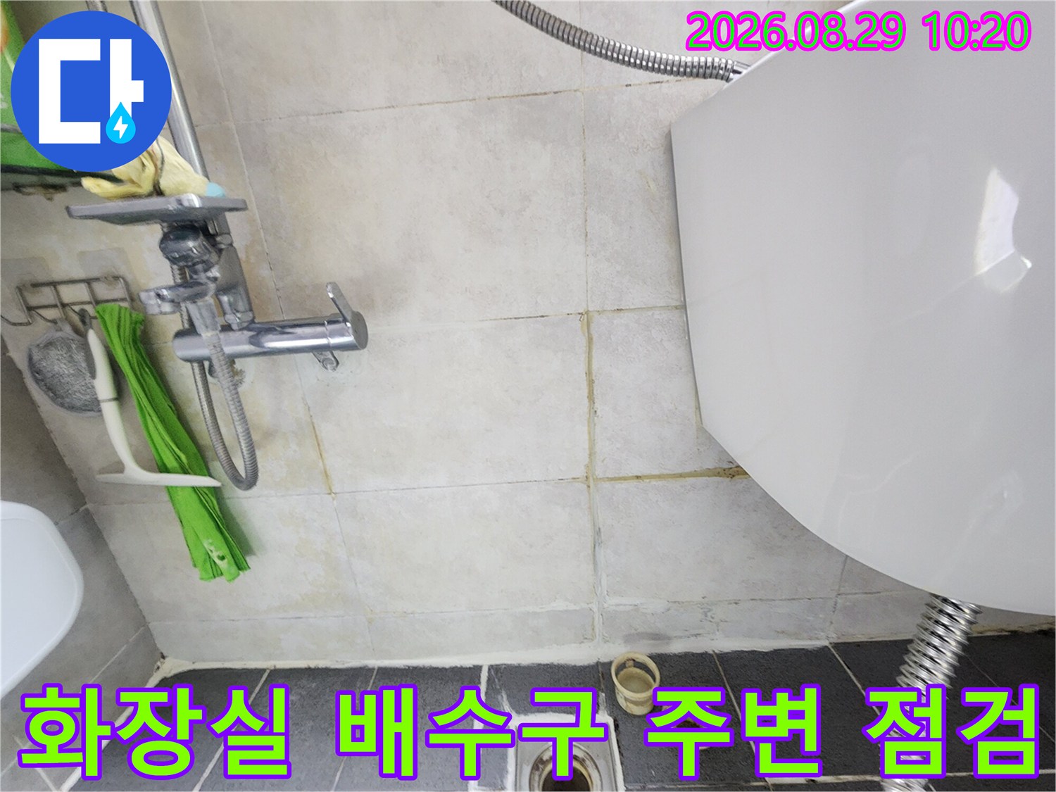 구리 수택동 화장실 바닥 배수구와 타일 틈새 상태