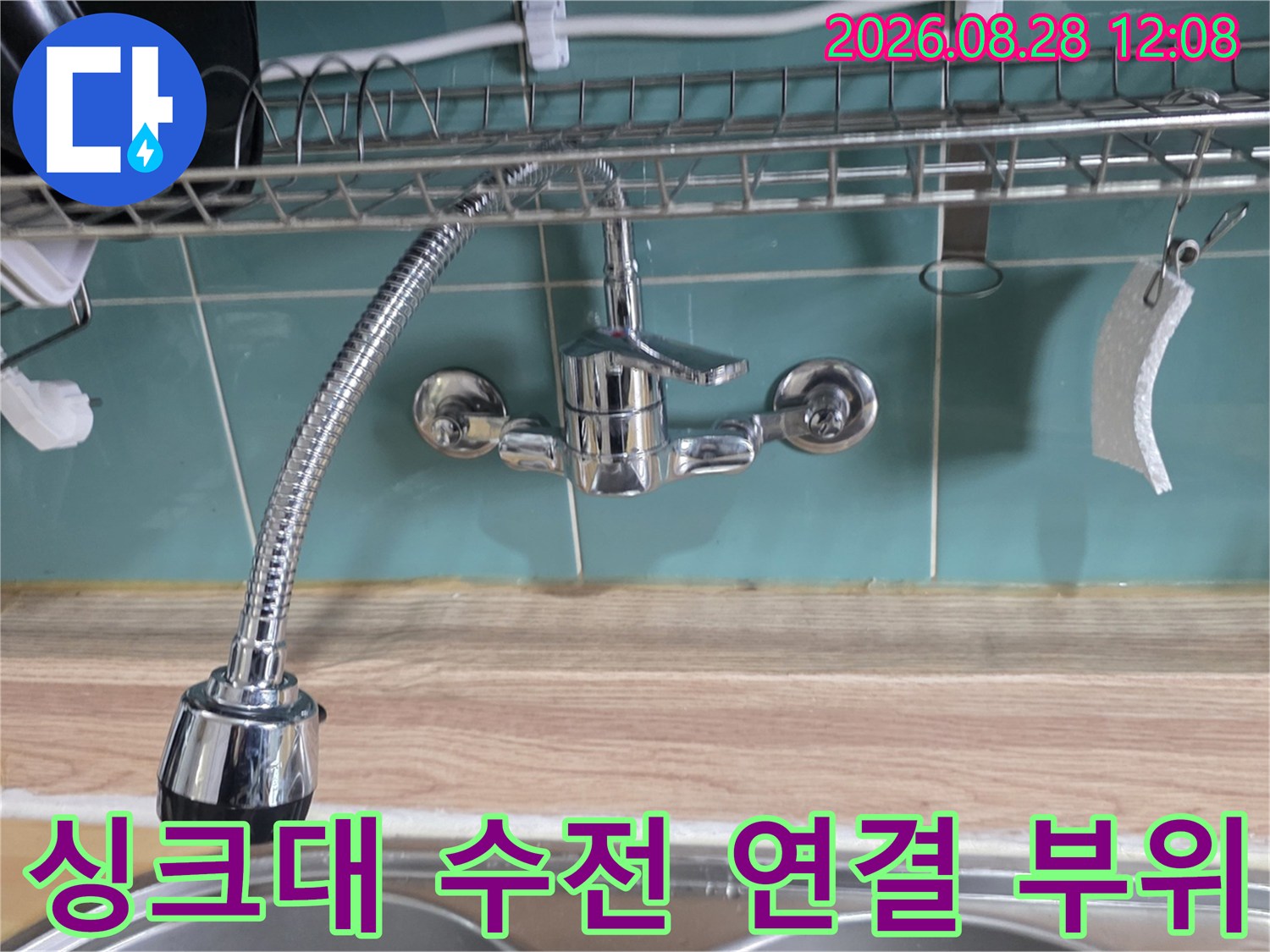 싱크대 하단 벽면 수도 밸브와 수전 호스 연결 상태