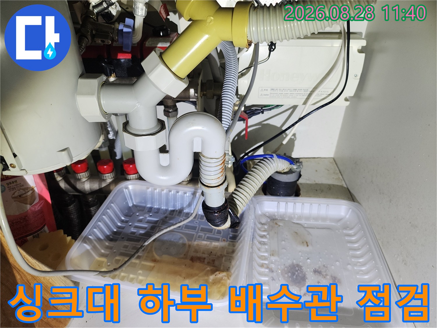 남양주 진접읍 싱크대 하부장 내부의 배수관 연결 부위 상태 확인