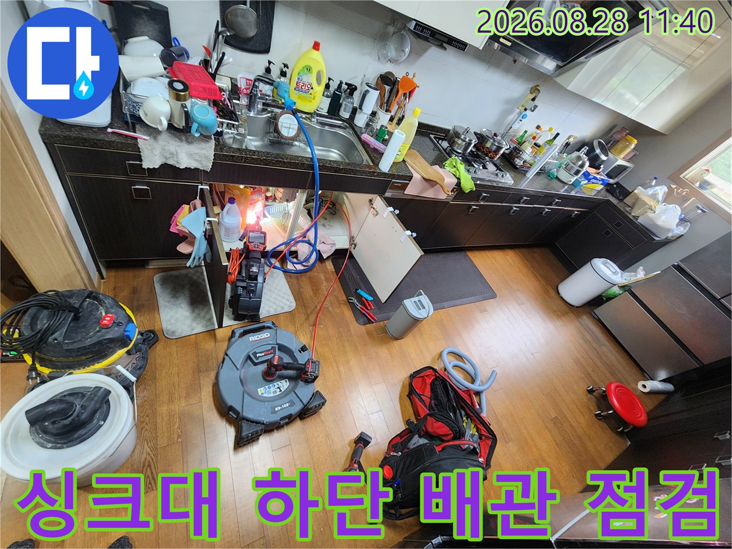 남양주 진접읍 현장의 싱크대 하부장 주변 배관 점검 장비 배치 상태