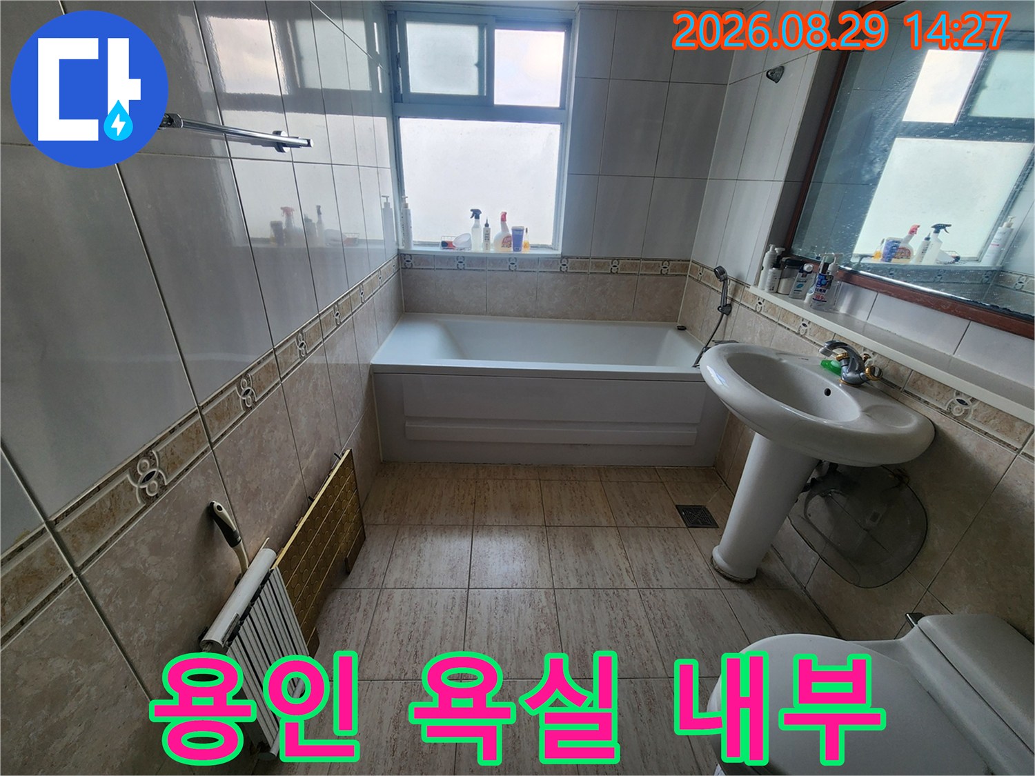 상현동-아파트-화장실-내부-시설물-전경