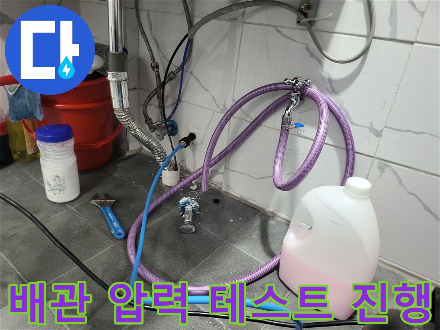 배관의-누수-여부를-확인하기-위한-공압-테스트-장비-연결