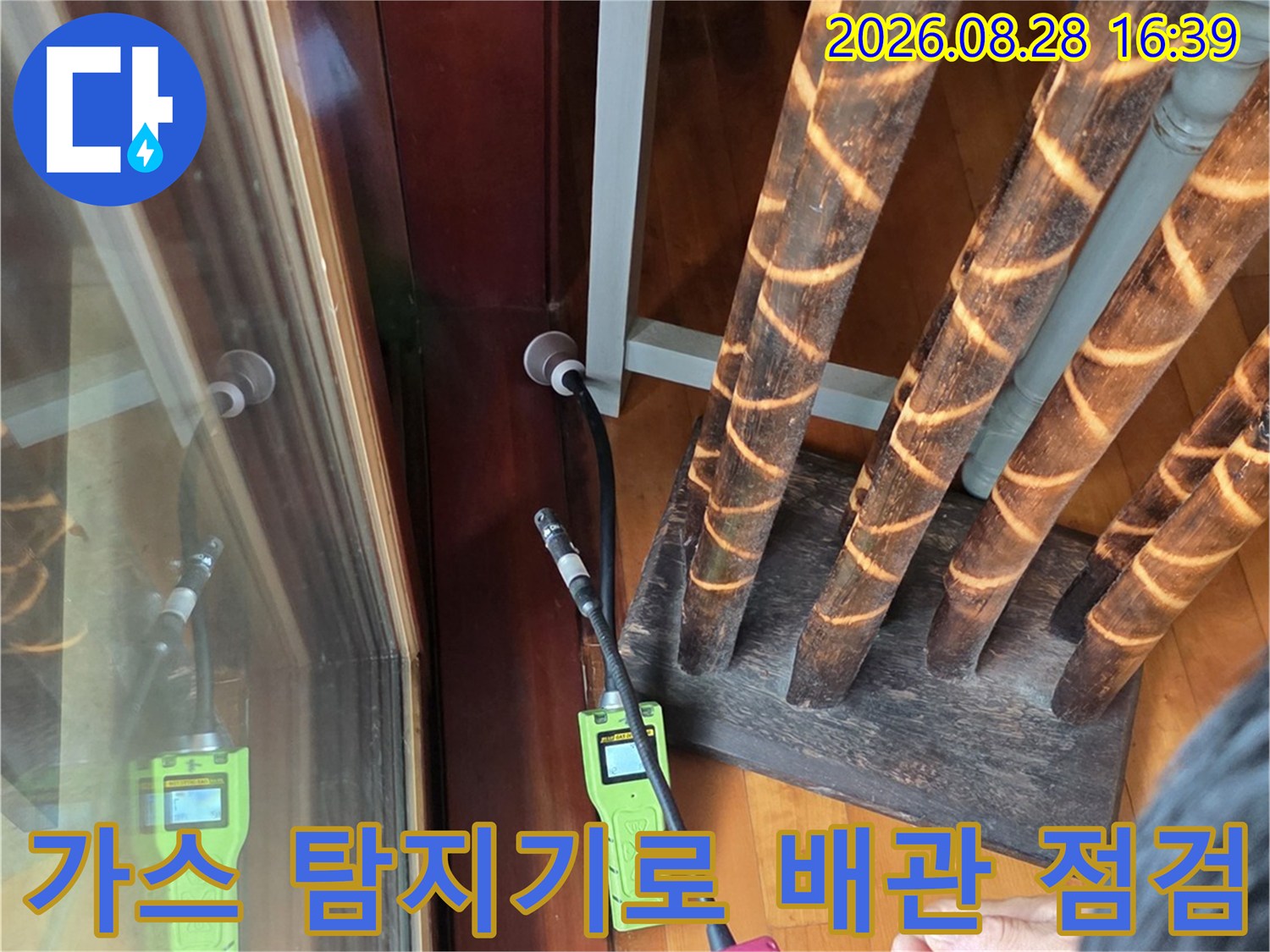 가스 탐지기를 사용하여-배관의 미세한 누수 지점을 추적하는 모습입니다