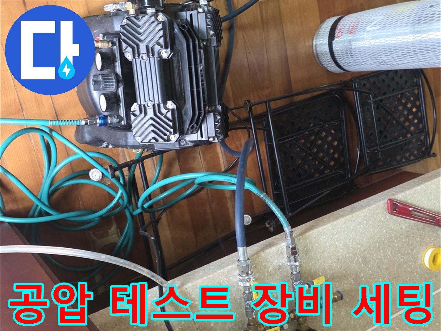 배관 누수 확인을 위해 설치된 공압 테스트기와 게이지 압력계