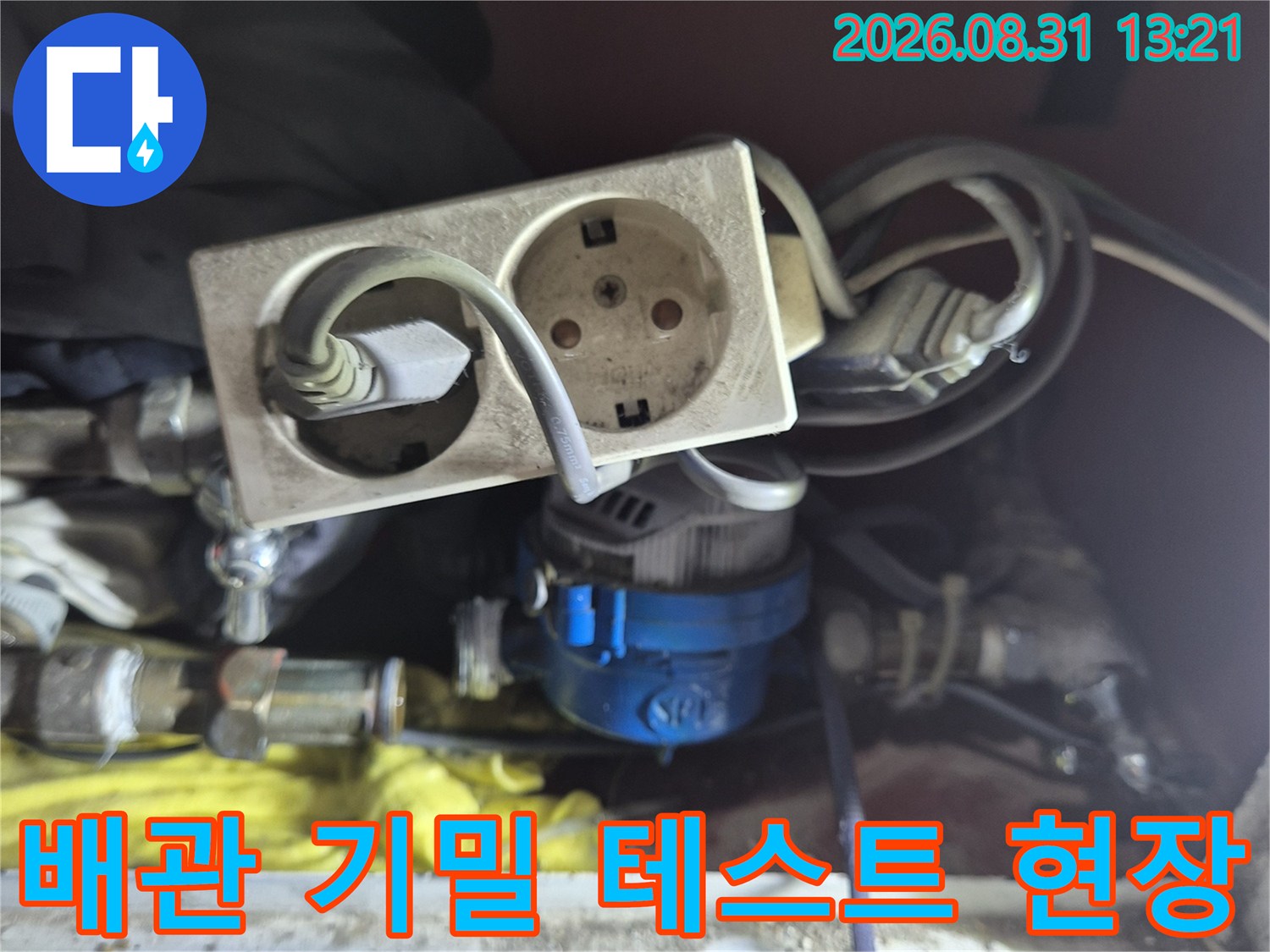용인 기흥구 현장의-배관 분배기와 주변 전선 및 설비들입니다.