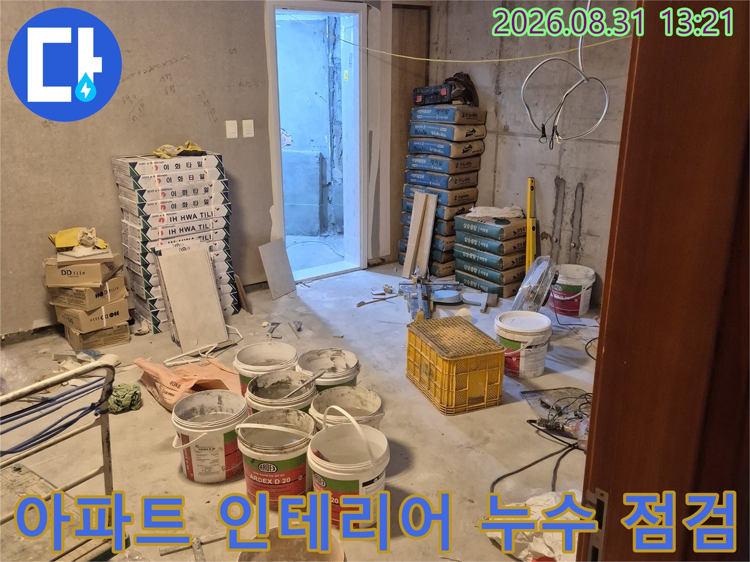 인테리어-공사-중-발견된-배관-계통의-정밀-압력-검사-현장