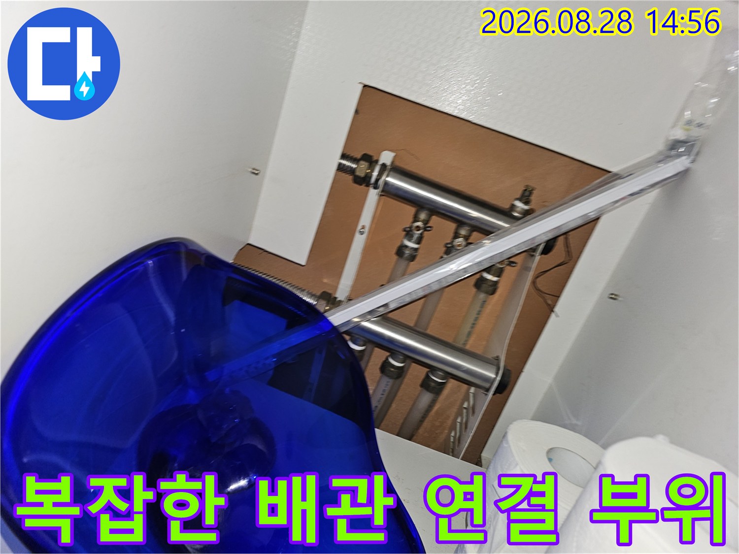 소흘읍 직동리-싱크대 하부장 내 금속 배관들의 복잡한 연결 구조와 조인트 부위