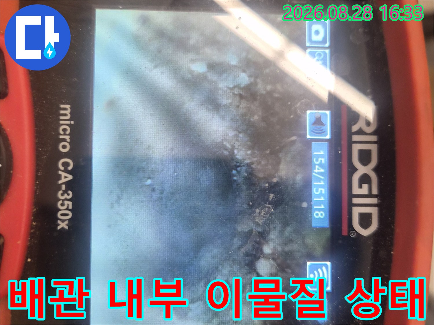 분당 백현동 싱크대 배관 내부에 쌓인 슬러지와 이물질 현황입니다.