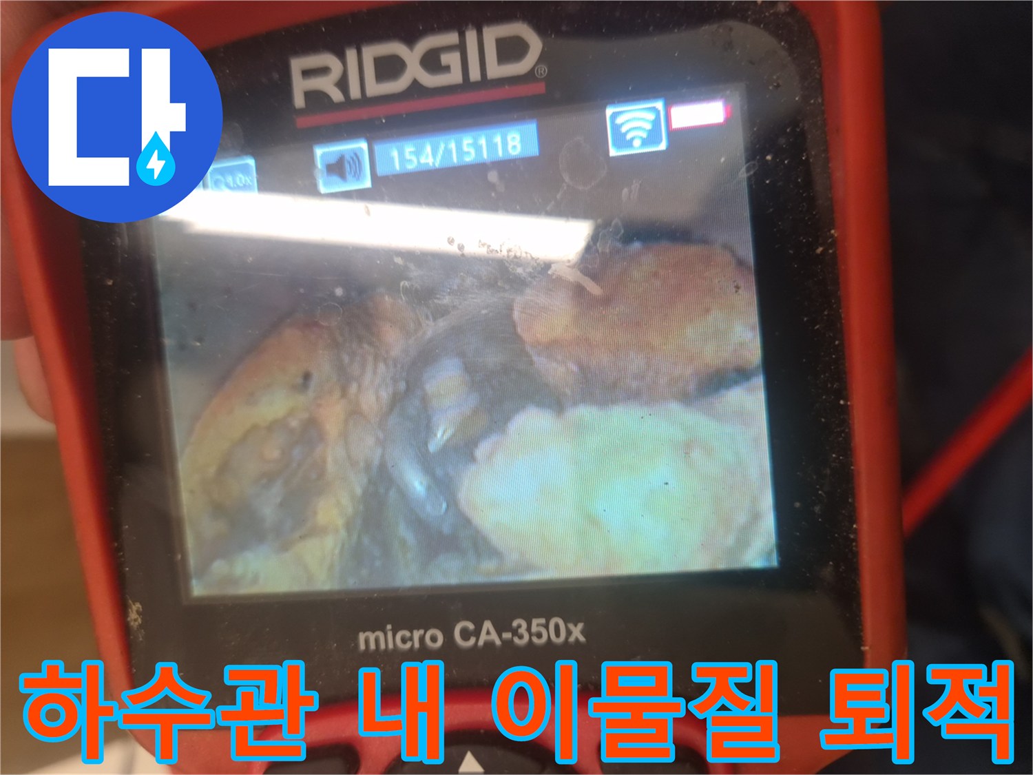 싱크대 하수도 내부의 기름 슬러지와 오물 덩어리 상태 확인