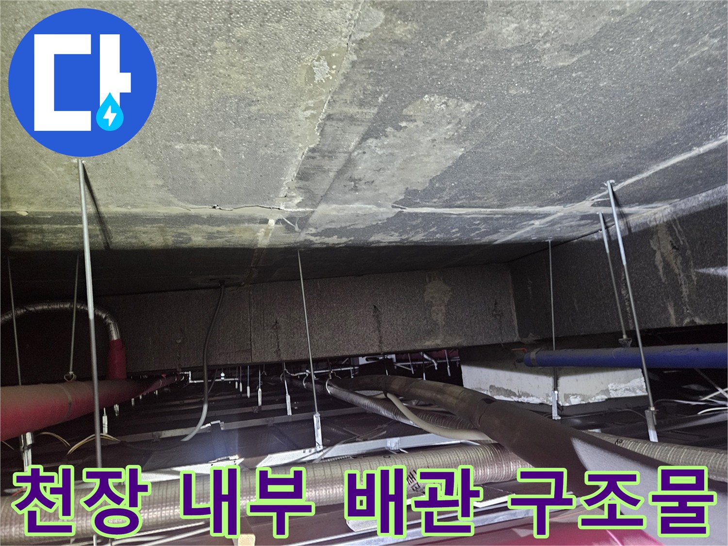 에어컨-드레인-배관-및-연결-부위-점검