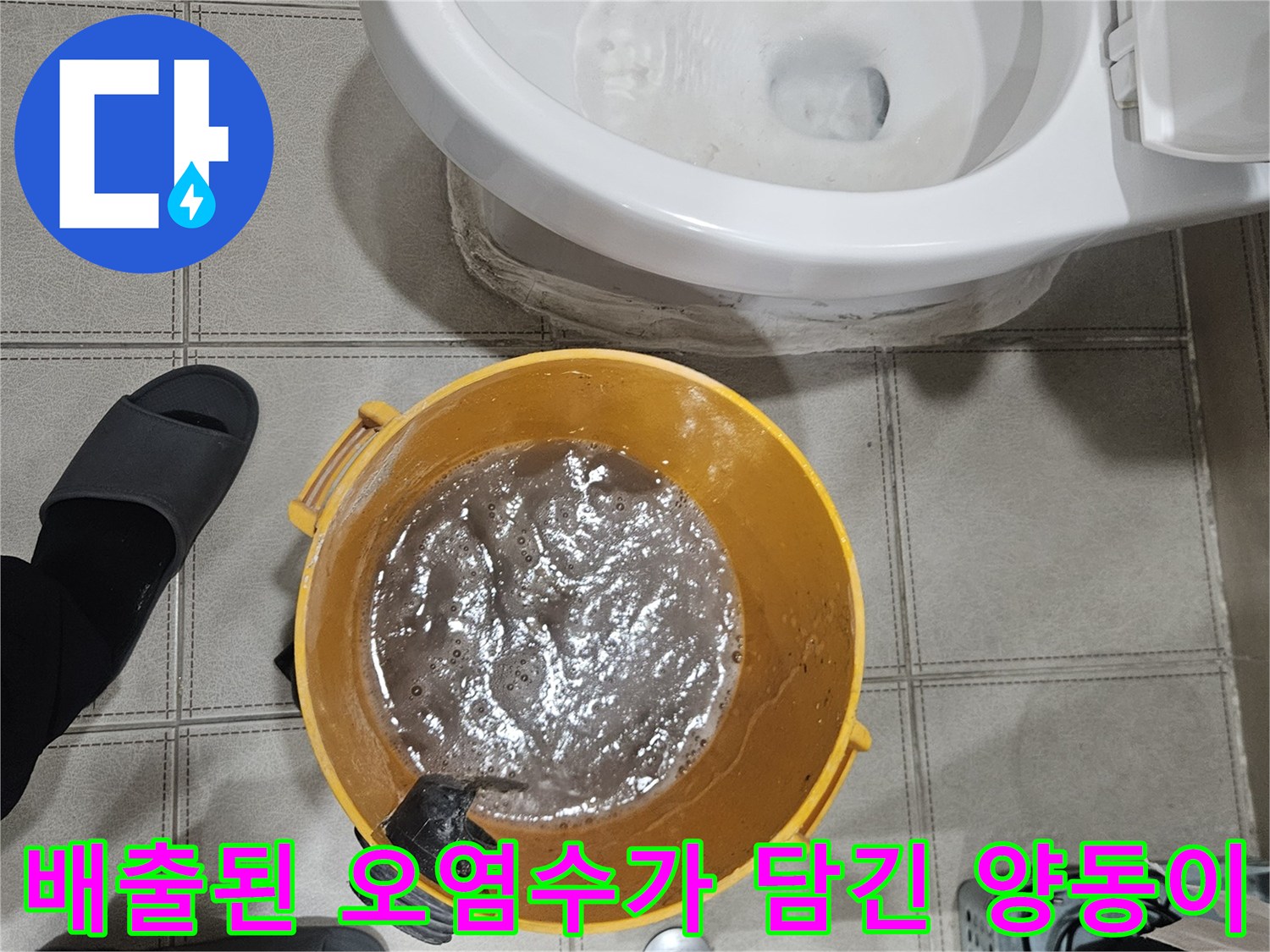 에어컨-배관-내부-이물질-배출-현장-사진