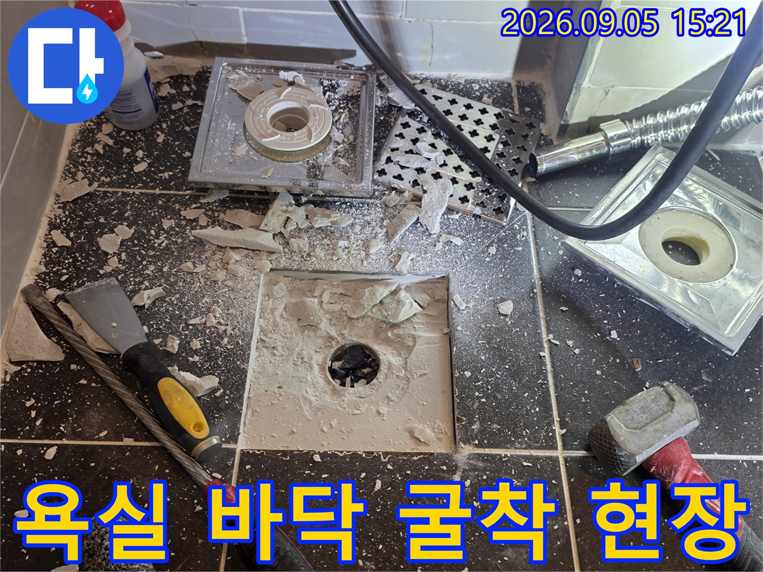 신길동 작업지-탈거된 유가와 파손된 타일 조각들