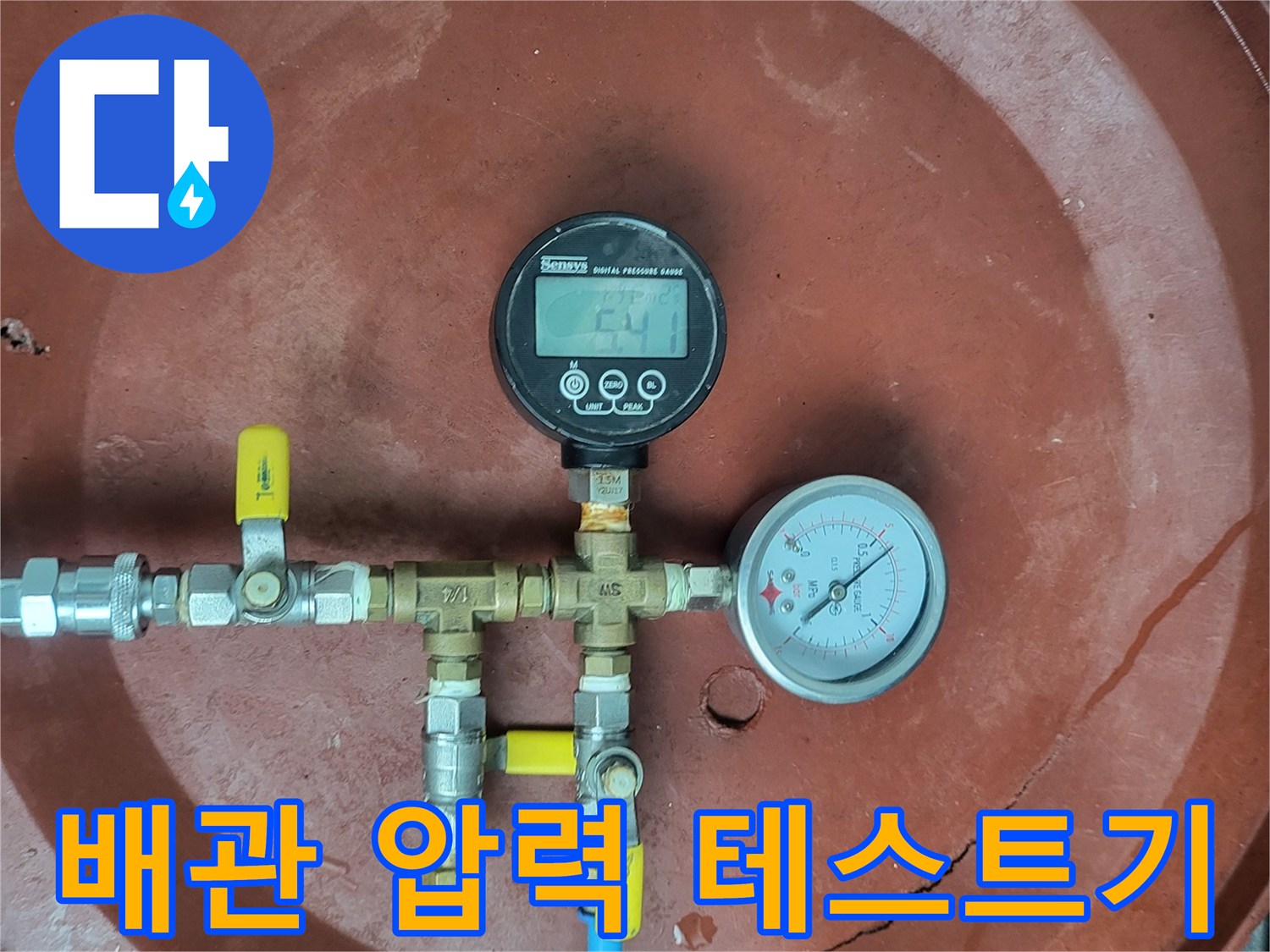 배관의 수압 변화를 감지하기 위해 설치된 정밀 계측 장비들