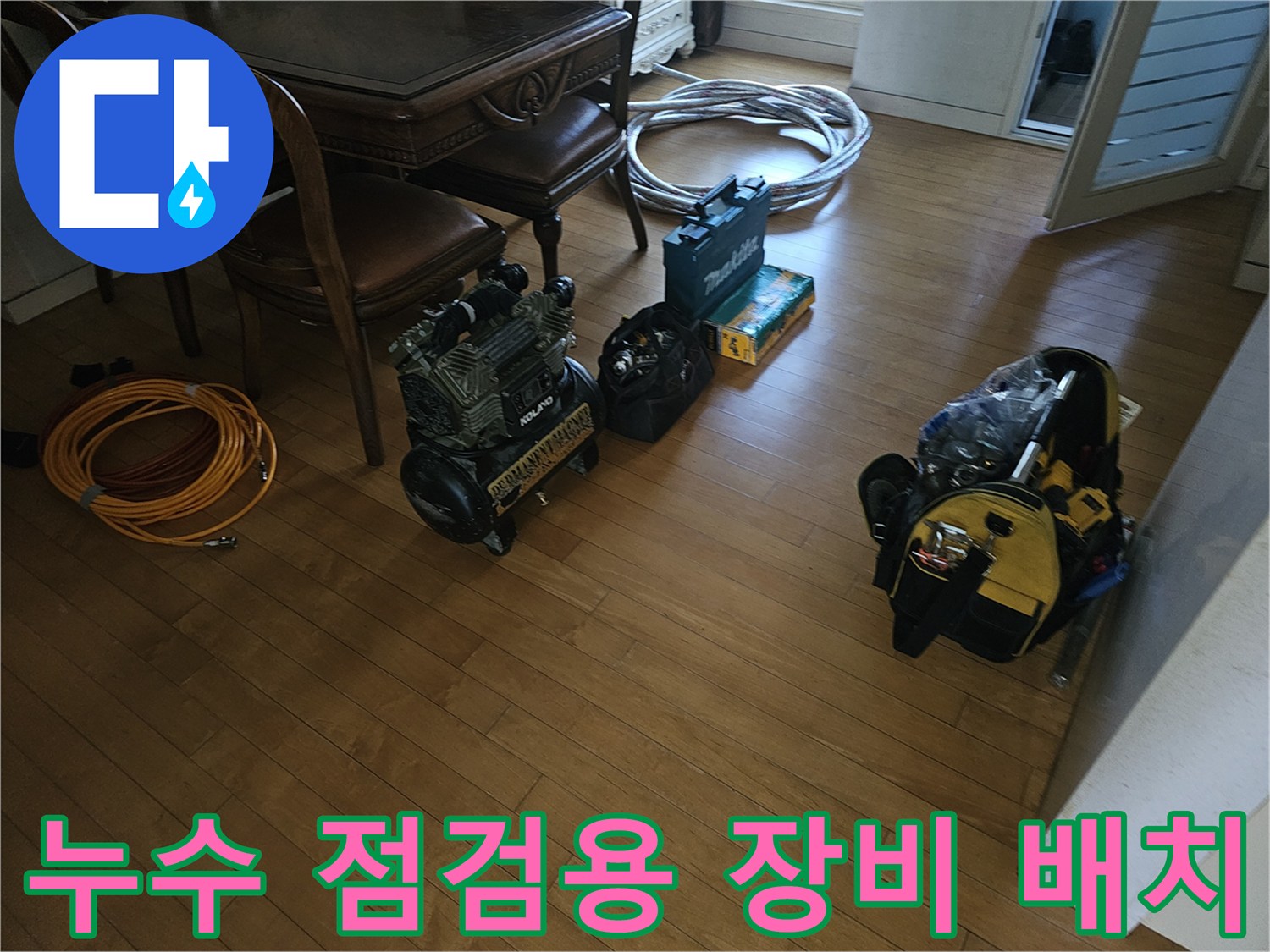 바닥에 놓인 공압 테스트기와 다양한 배관 작업용 공구들