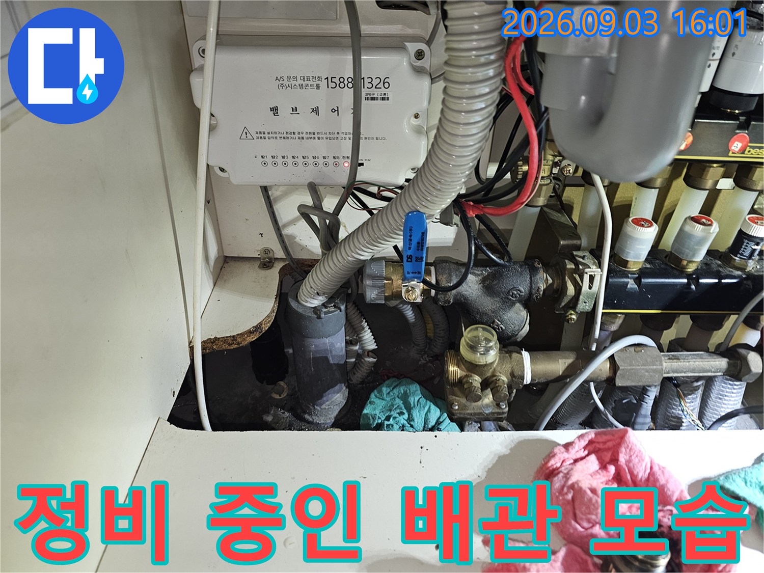 보일러 제어기와 하단 연결 호스의 상세 클로송