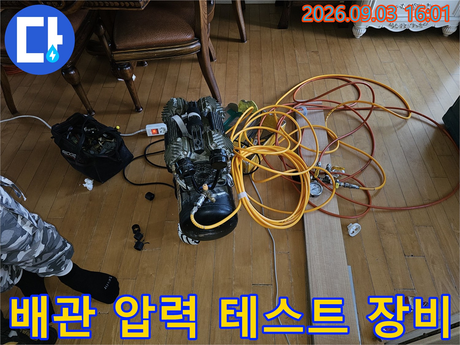 분당 백현동 현장에서 사용 중인 배관 압력 테스트용 에어 콤프레샤와 호스