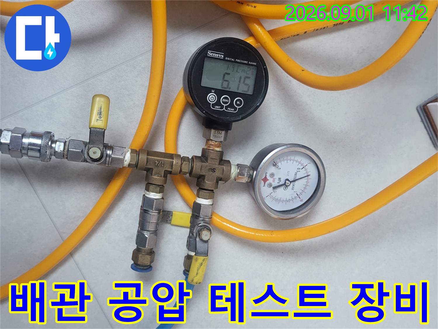 노란색 호스가 연결된-배관 압력 측정을 위한 전문 공압 테스트 장비 세트