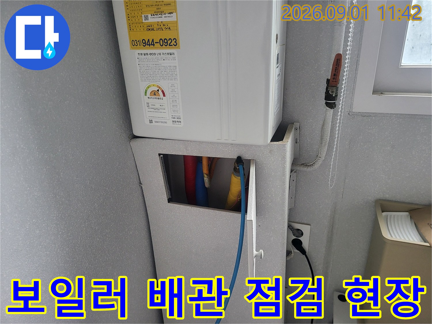 파주시 목동동 현장의 보일러 하부 배관 및 압력 측정 장비 모습