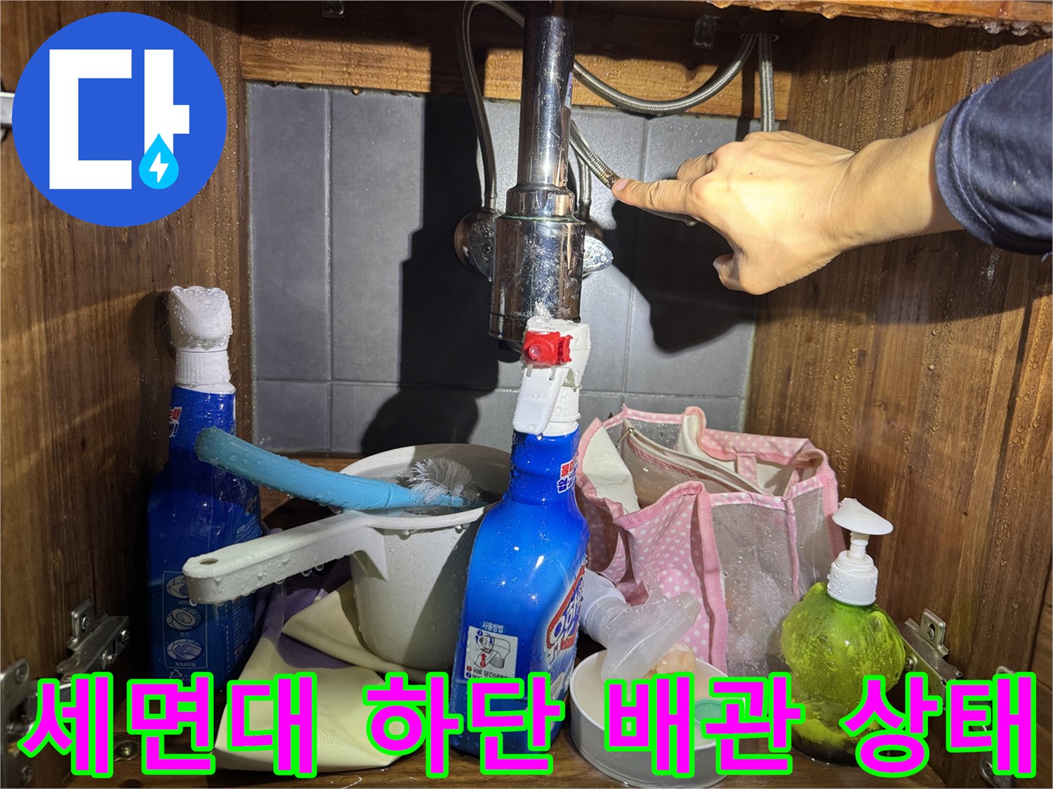 세면대 아래쪽 밸브와 은색 금속 배관의 연결 부위 근접 촬영