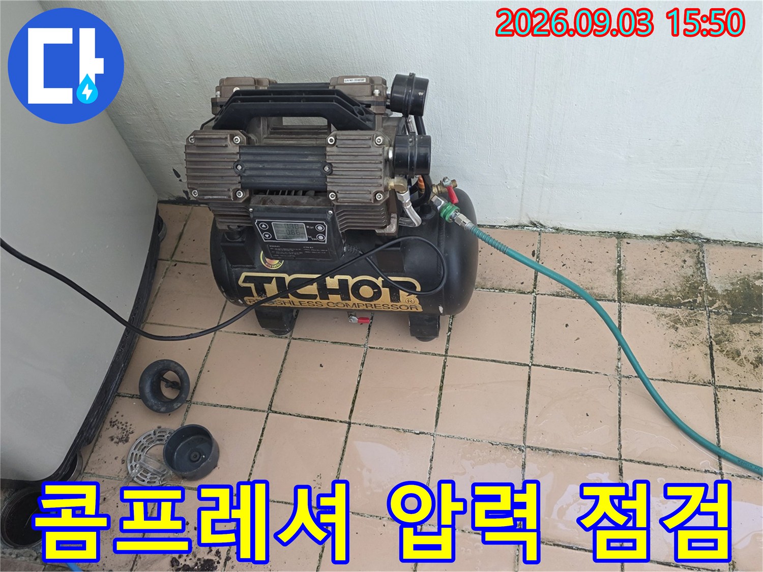 현장에 설치된-누수 검사용 공압 콤프레셔