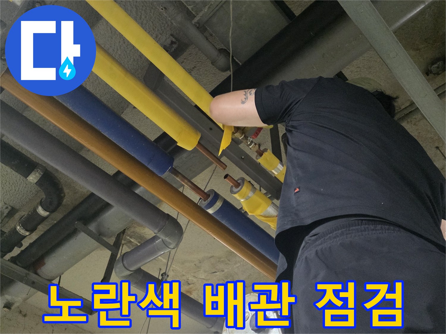 기계실-내부-노란색-보온재-배관-상태-조사