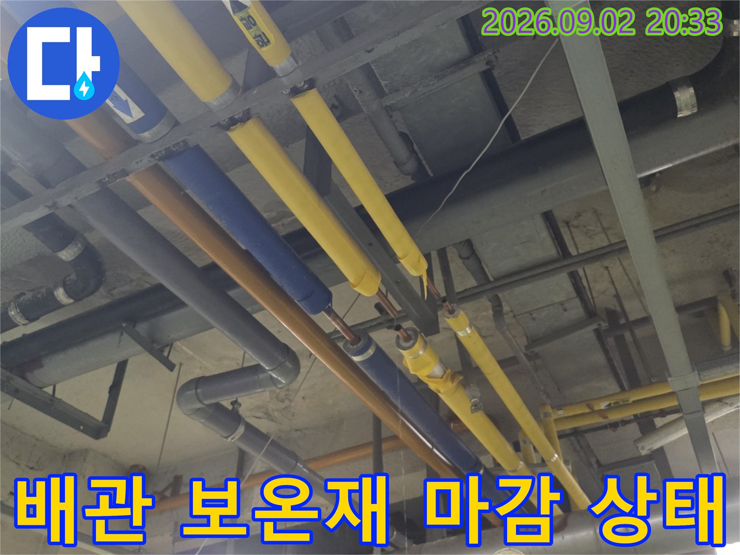 노란색-및-파란색-보온재가-씌워진-천장-배관