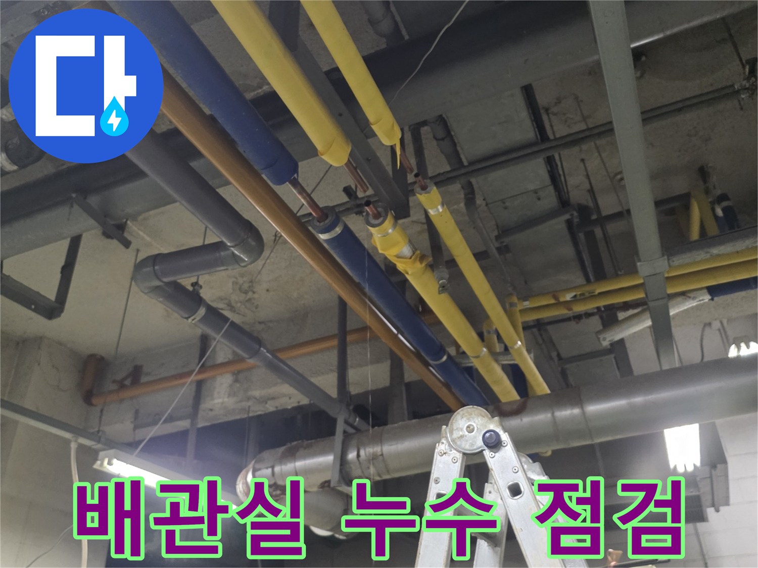 노란색과 파란색 보온재로 마감된-복잡한 배관 구조물 현장