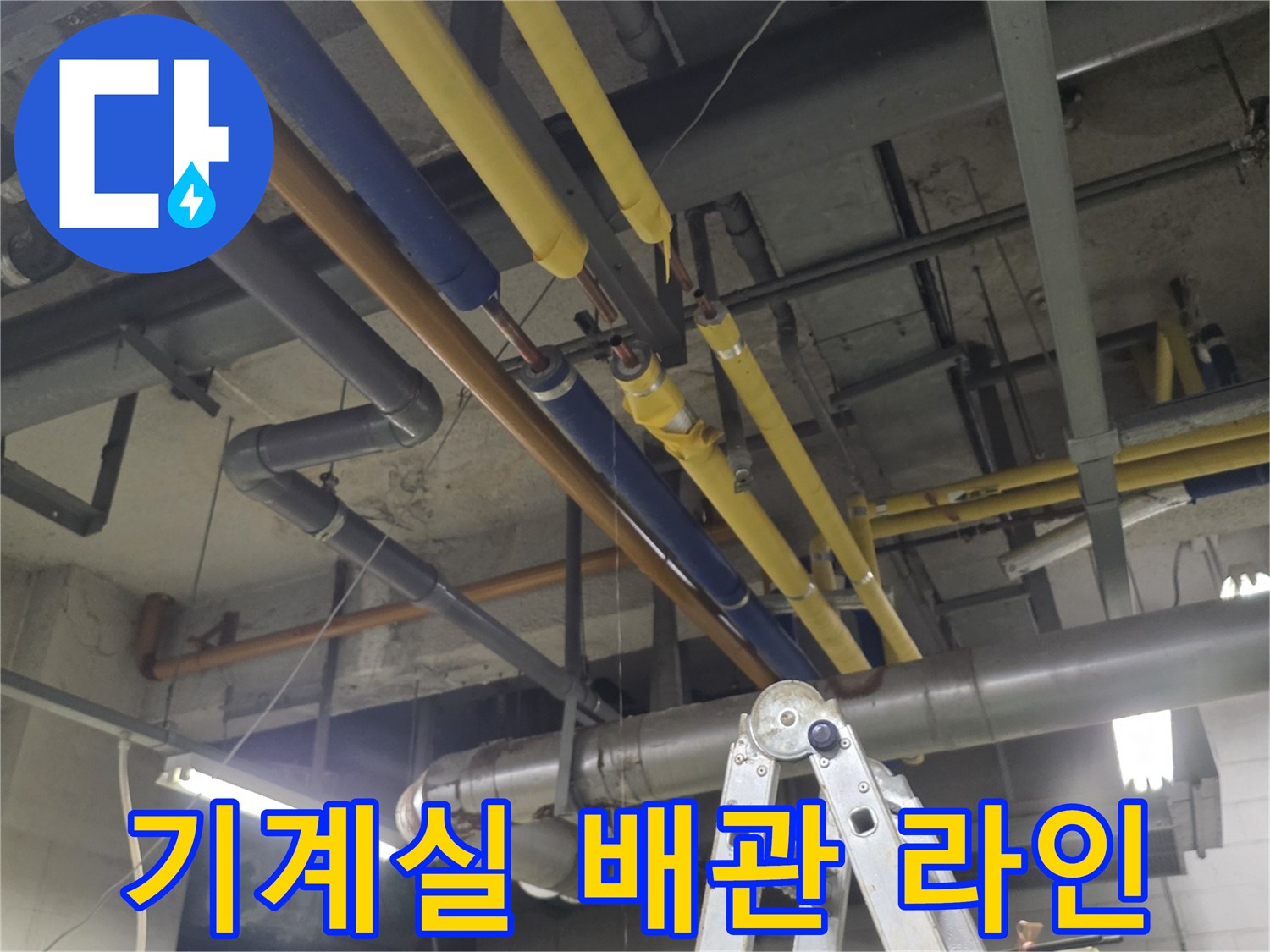 배관-연결부와-밸브를-포함한-기계실-내부-시설물
